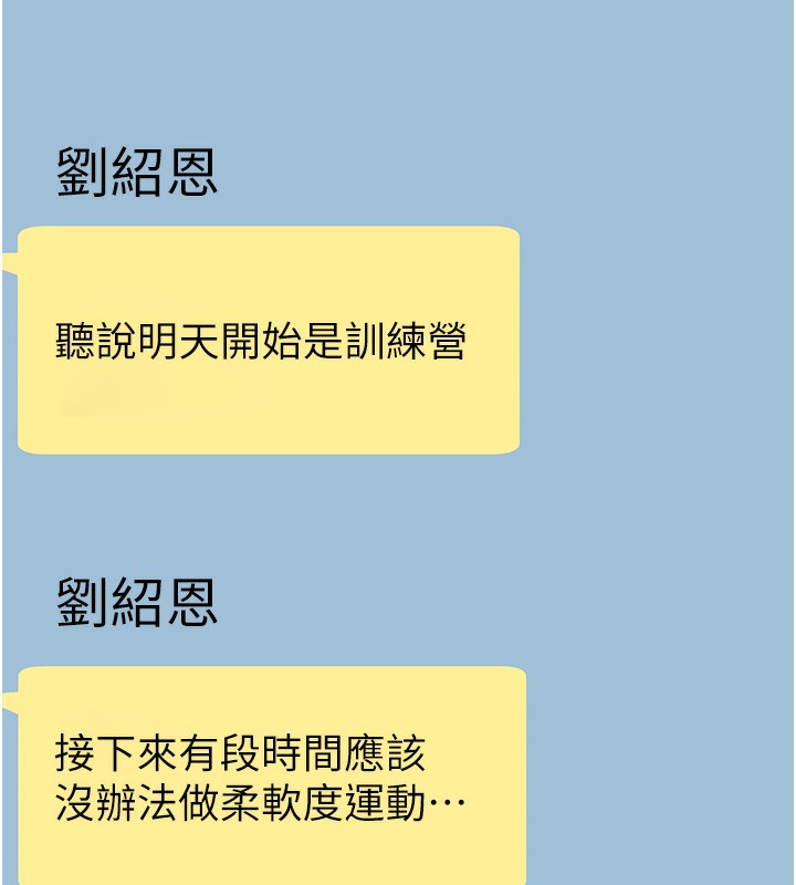 第54话-我来当你的肉便器♥ - 第79.jpg页