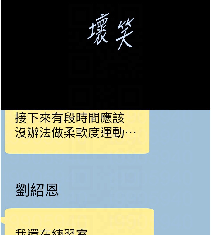 第54话-我来当你的肉便器♥ - 第81.jpg页
