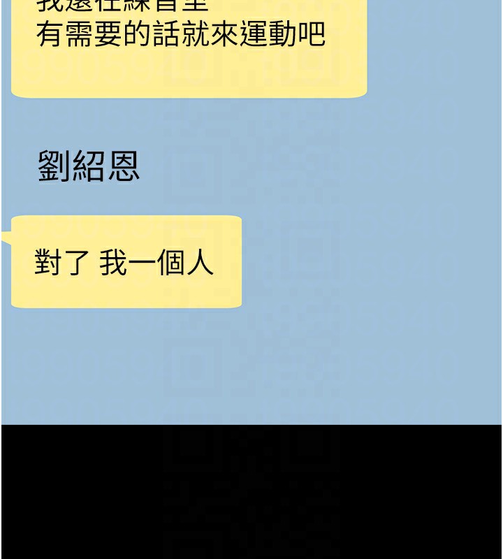第54话-我来当你的肉便器♥ - 第82.jpg页
