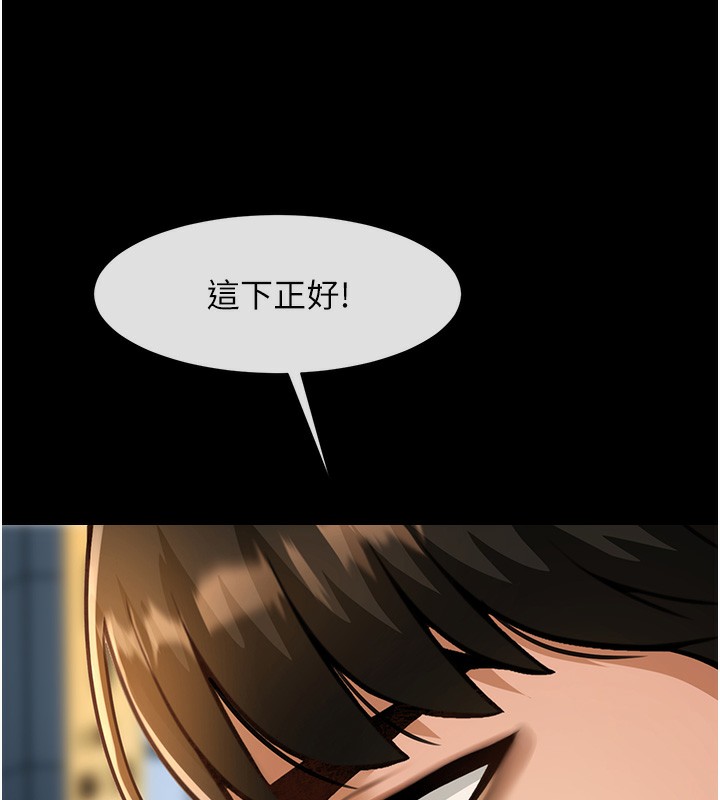 第54话-我来当你的肉便器♥ - 第84.jpg页
