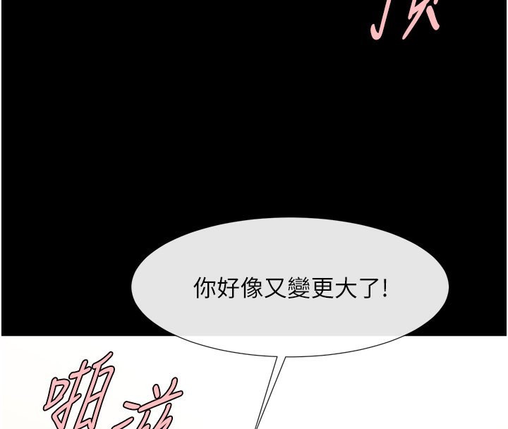 第54话-我来当你的肉便器♥ - 第94.jpg页