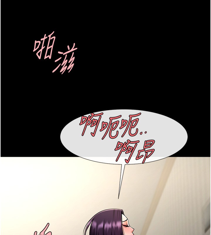 第54话-我来当你的肉便器♥ - 第97.jpg页