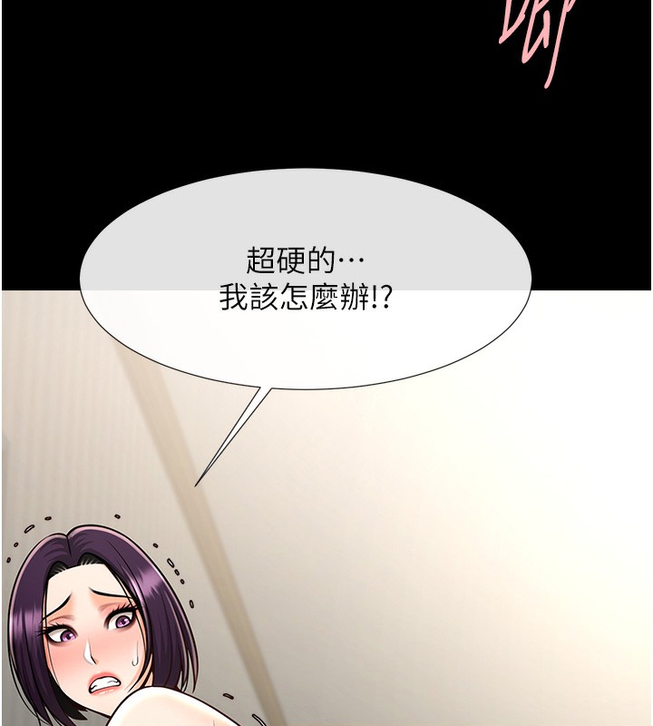 第54话-我来当你的肉便器♥ - 第99.jpg页