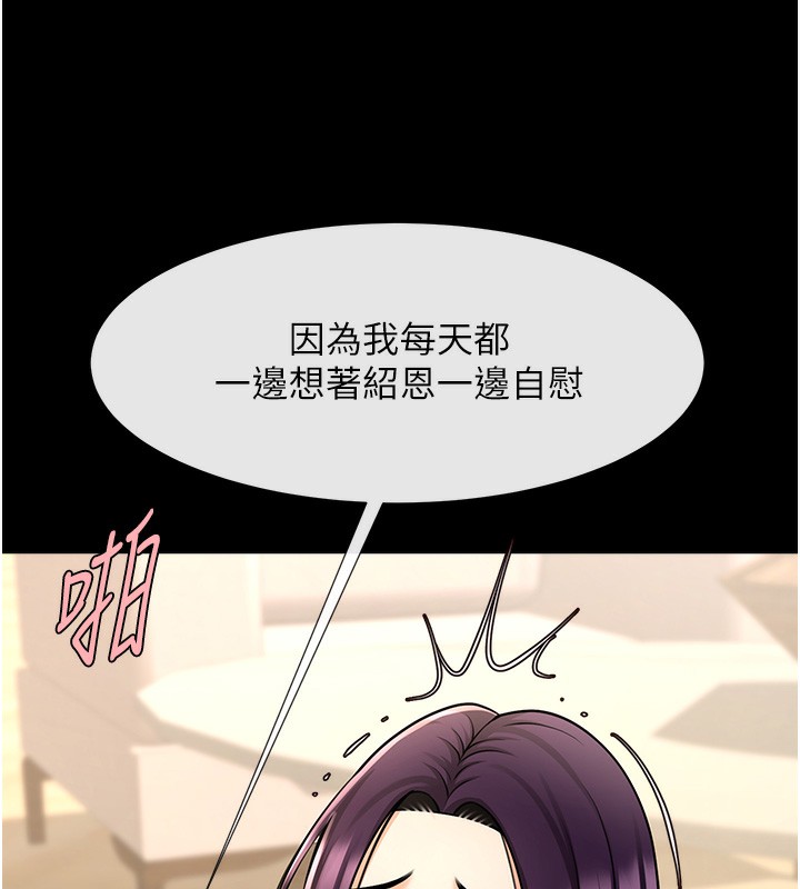 第54话-我来当你的肉便器♥ - 第104.jpg页