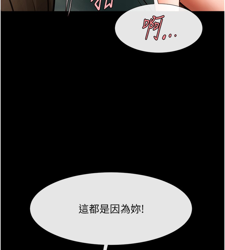 第54话-我来当你的肉便器♥ - 第106.jpg页