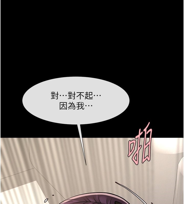 第54话-我来当你的肉便器♥ - 第110.jpg页