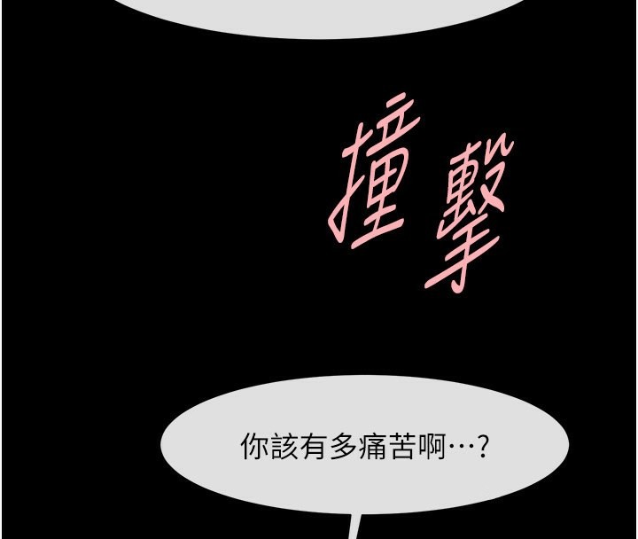 第54话-我来当你的肉便器♥ - 第113.jpg页