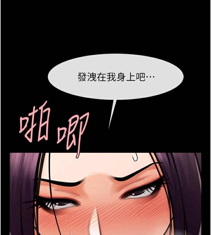 第54话-我来当你的肉便器♥ - 第116.jpg页