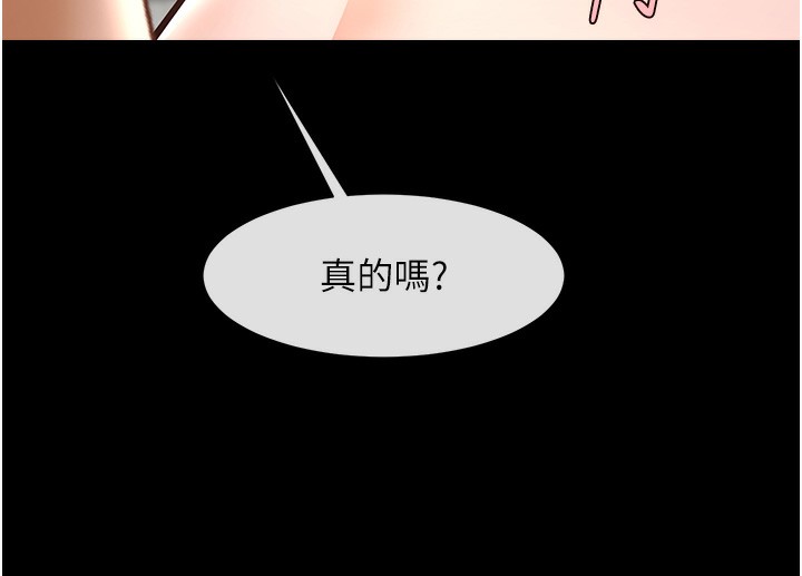 第54话-我来当你的肉便器♥ - 第120.jpg页