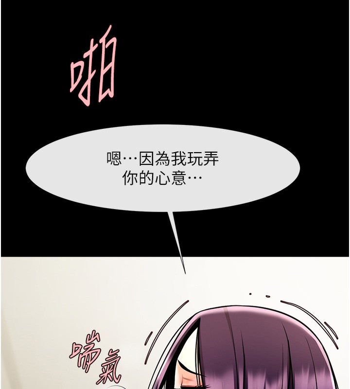 第54话-我来当你的肉便器♥ - 第121.jpg页