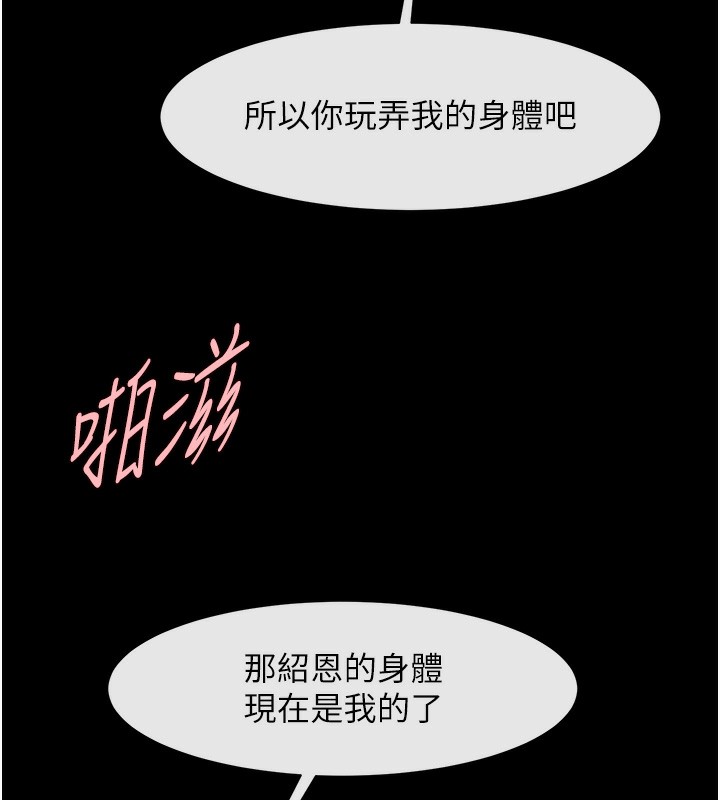 第54话-我来当你的肉便器♥ - 第123.jpg页