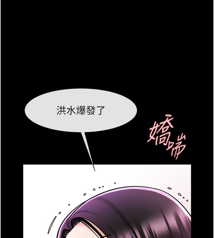 第54话-我来当你的肉便器♥ - 第134.jpg页