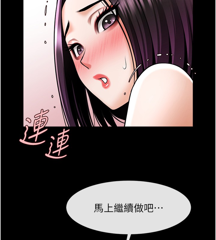 第54话-我来当你的肉便器♥ - 第135.jpg页