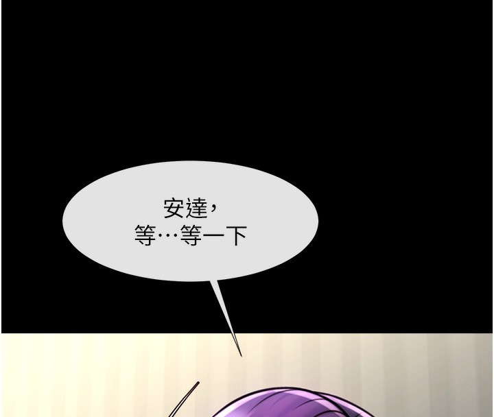 第54话-我来当你的肉便器♥ - 第137.jpg页