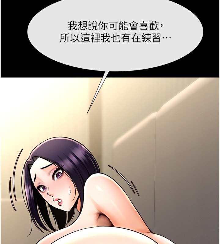 第54话-我来当你的肉便器♥ - 第143.jpg页