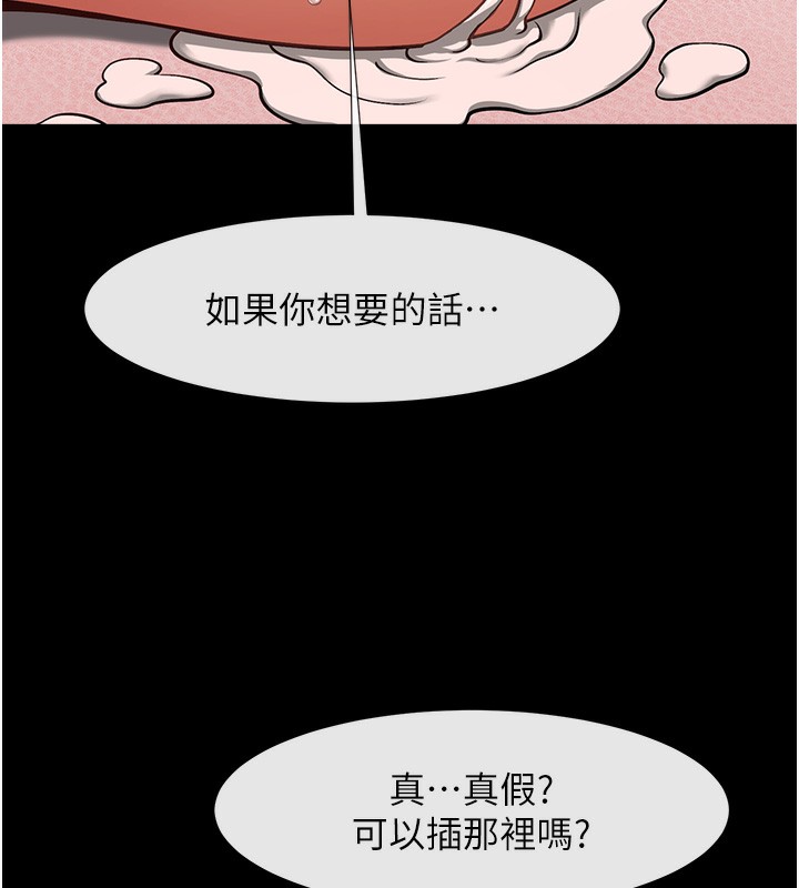 第54话-我来当你的肉便器♥ - 第145.jpg页