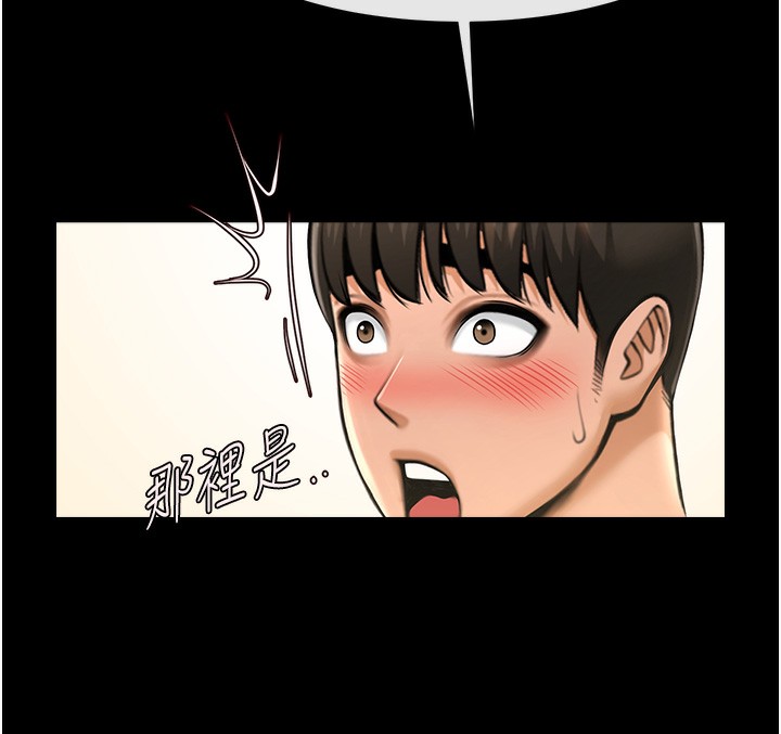 第54话-我来当你的肉便器♥ - 第146.jpg页