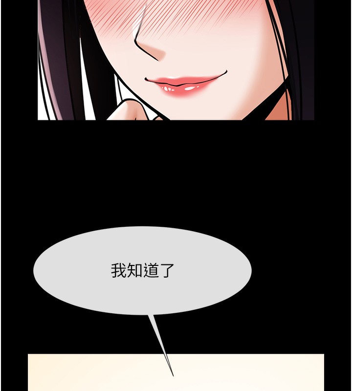 第54话-我来当你的肉便器♥ - 第148.jpg页