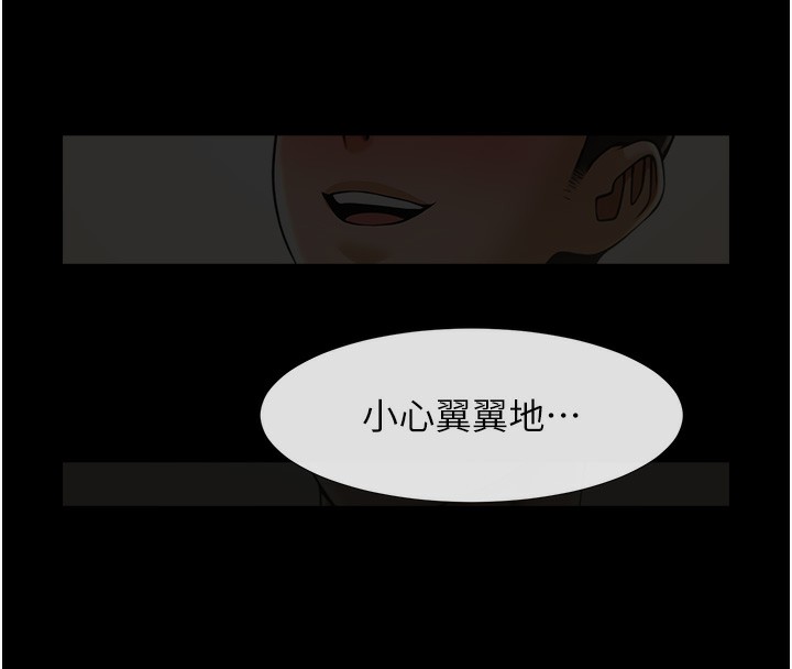 第54话-我来当你的肉便器♥ - 第150.jpg页