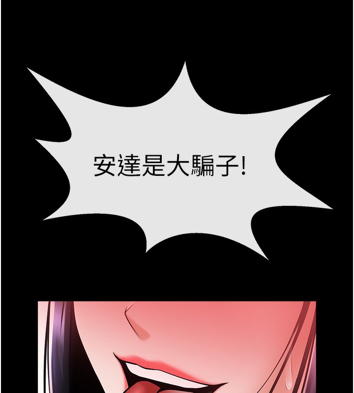 第54话-我来当你的肉便器♥ - 第159.jpg页
