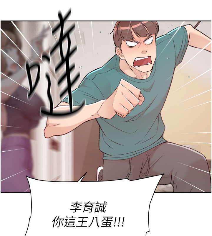 第1话-和初恋情人一起上班 - 第10.jpg页