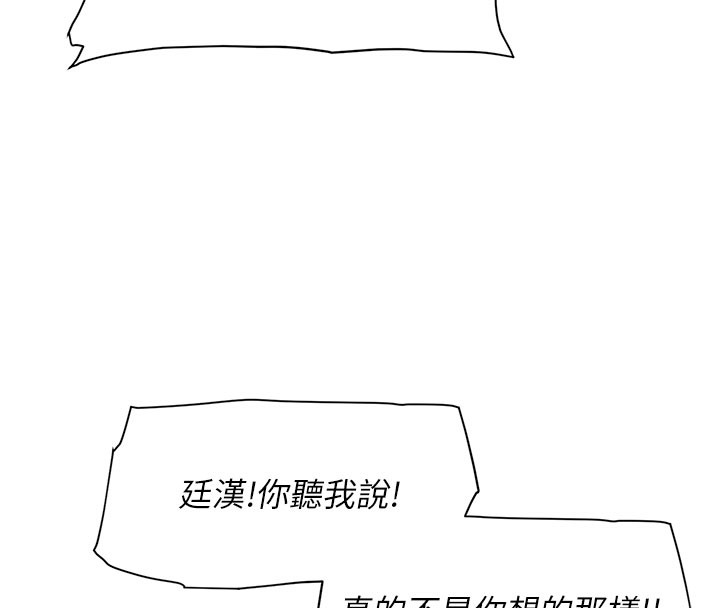第1话-和初恋情人一起上班 - 第11.jpg页