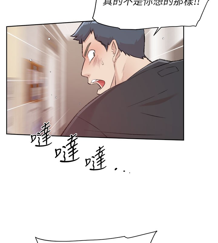 第1话-和初恋情人一起上班 - 第12.jpg页