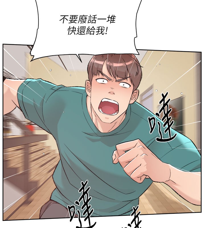 第1话-和初恋情人一起上班 - 第13.jpg页