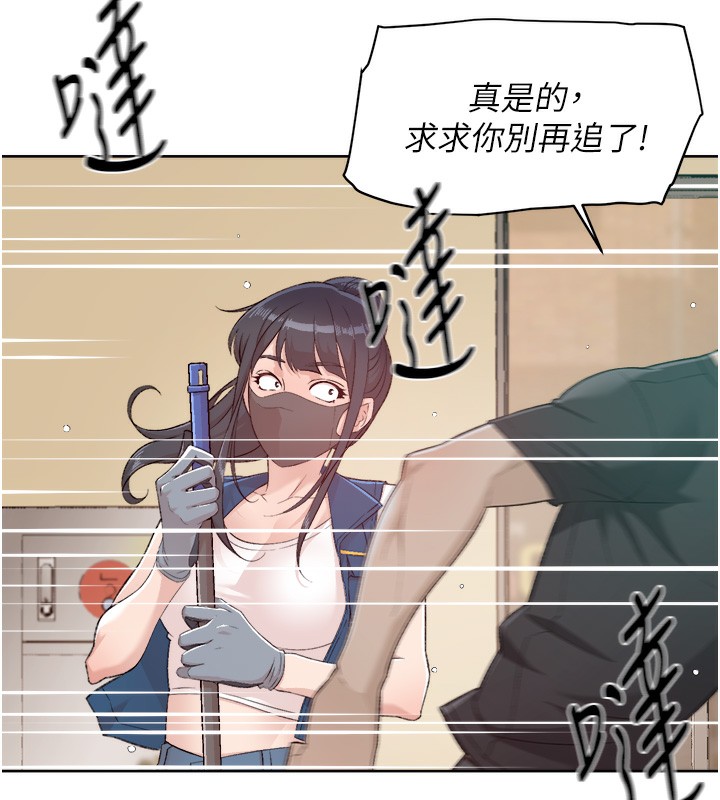 第1话-和初恋情人一起上班 - 第20.jpg页