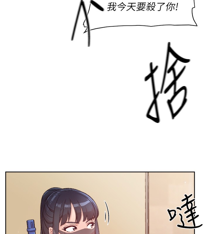 第1话-和初恋情人一起上班 - 第23.jpg页