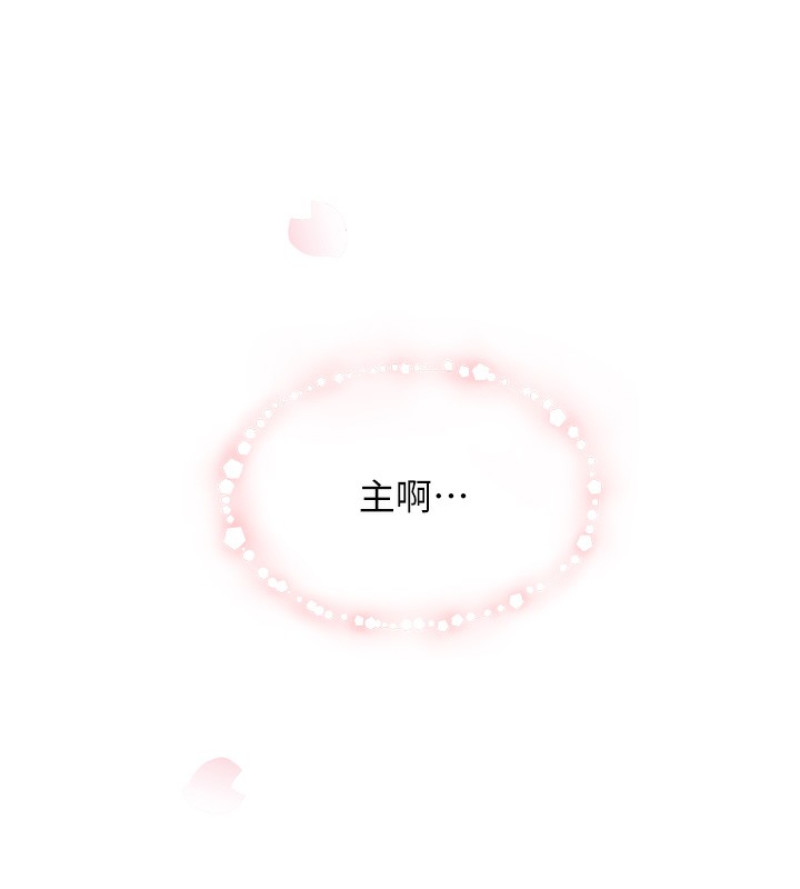 第1话-和初恋情人一起上班 - 第48.jpg页