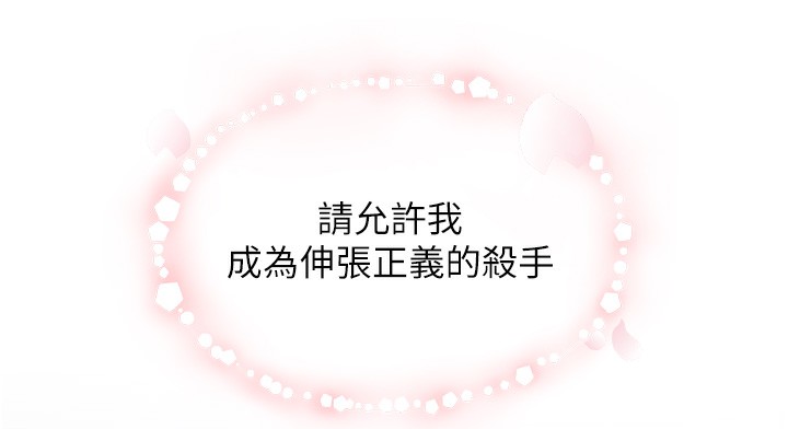 第1话-和初恋情人一起上班 - 第49.jpg页