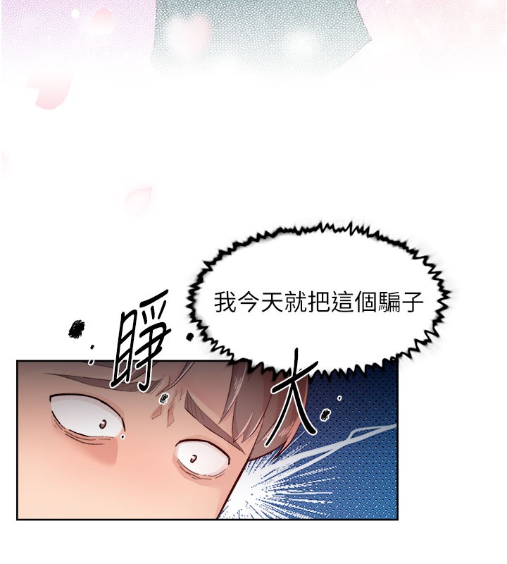 第1话-和初恋情人一起上班 - 第51.jpg页