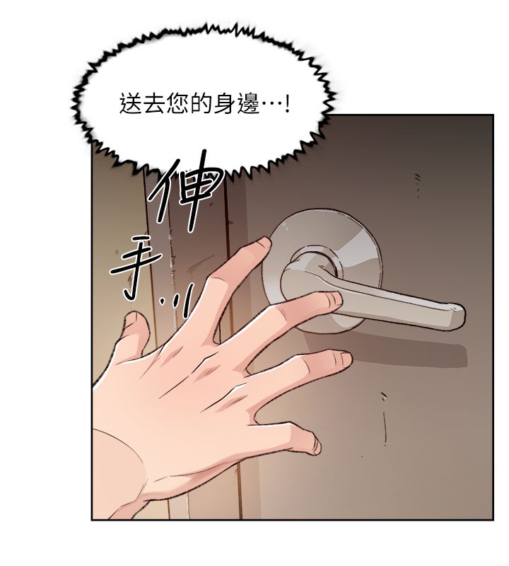 第1话-和初恋情人一起上班 - 第52.jpg页