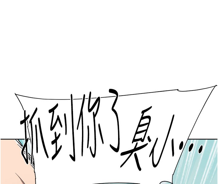 第1话-和初恋情人一起上班 - 第53.jpg页