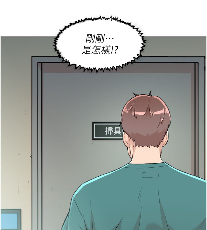 第1话-和初恋情人一起上班 - 第64.jpg页