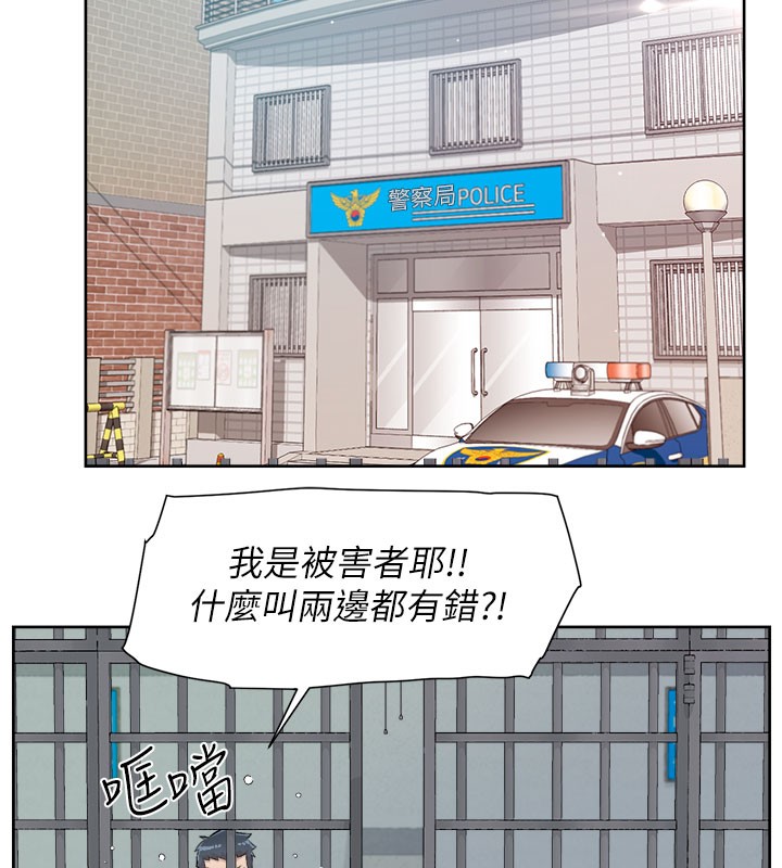 第1话-和初恋情人一起上班 - 第69.jpg页