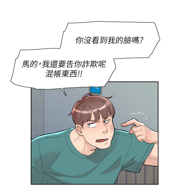 第1话-和初恋情人一起上班 - 第71.jpg页