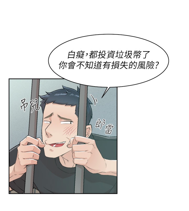 第1话-和初恋情人一起上班 - 第72.jpg页