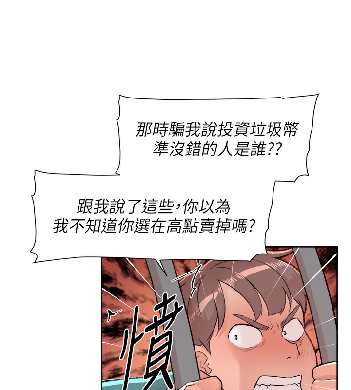 第1话-和初恋情人一起上班 - 第73.jpg页
