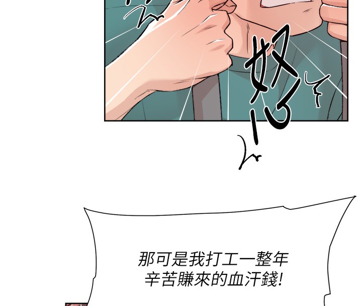 第1话-和初恋情人一起上班 - 第74.jpg页