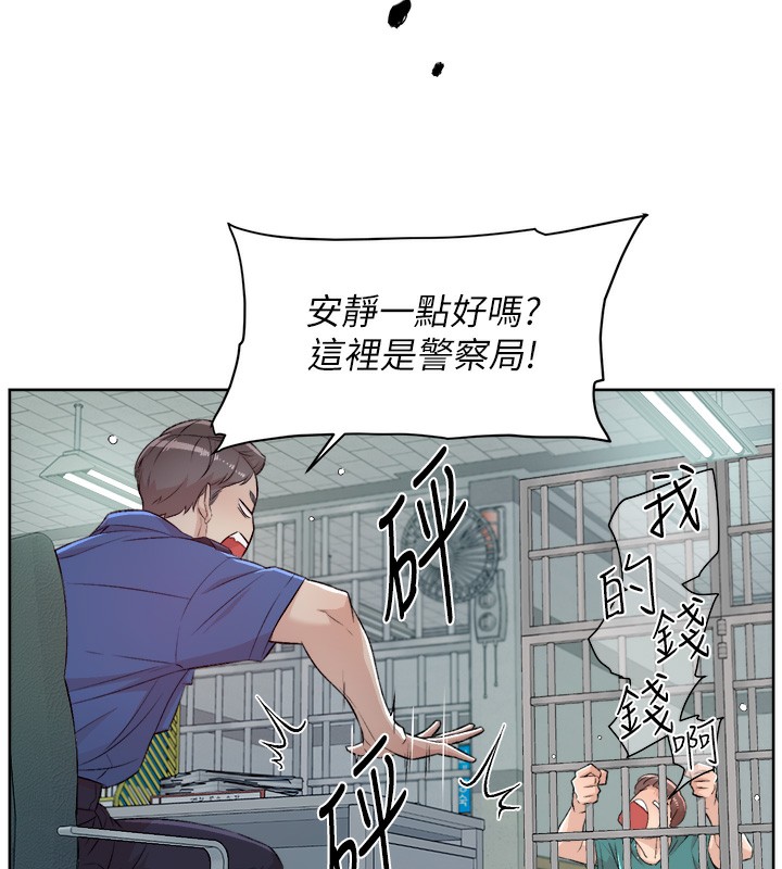 第1话-和初恋情人一起上班 - 第76.jpg页