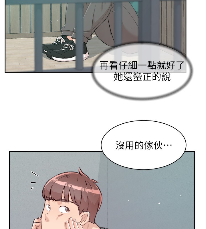 第1话-和初恋情人一起上班 - 第80.jpg页