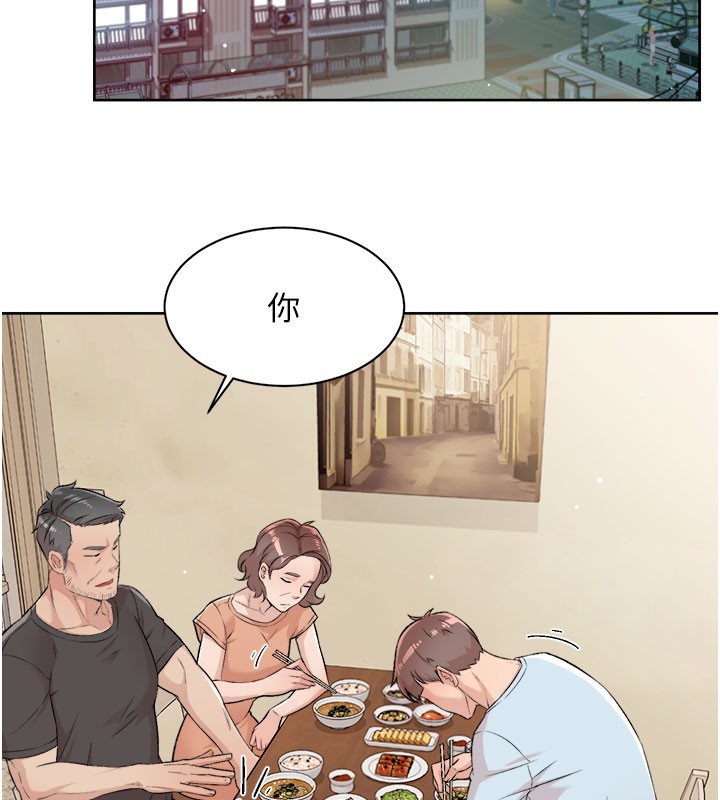 第1话-和初恋情人一起上班 - 第88.jpg页