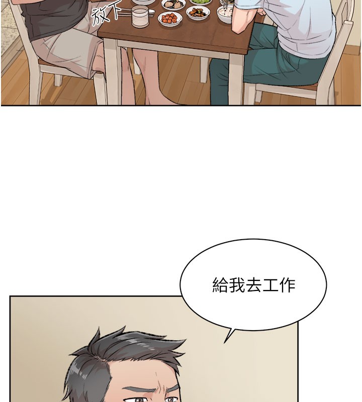 第1话-和初恋情人一起上班 - 第89.jpg页