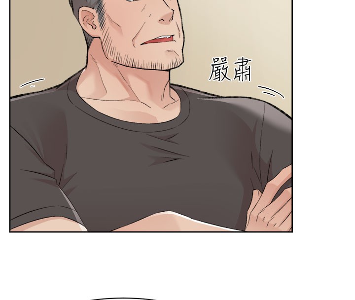 第1话-和初恋情人一起上班 - 第90.jpg页