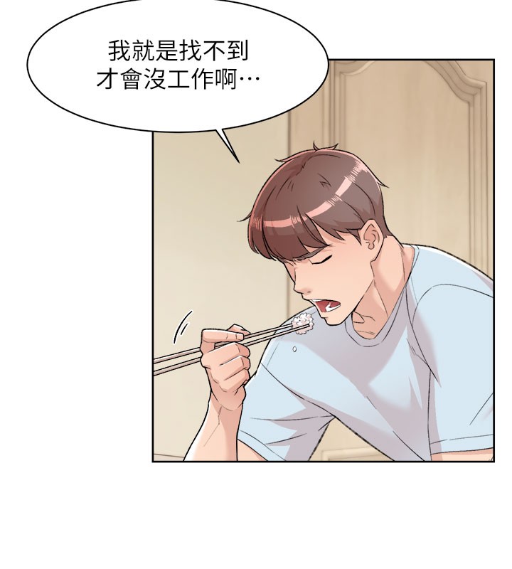 第1话-和初恋情人一起上班 - 第91.jpg页