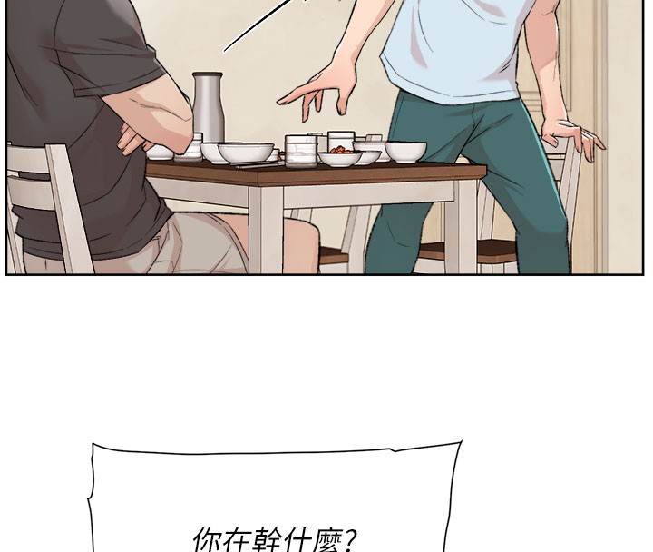 第1话-和初恋情人一起上班 - 第97.jpg页