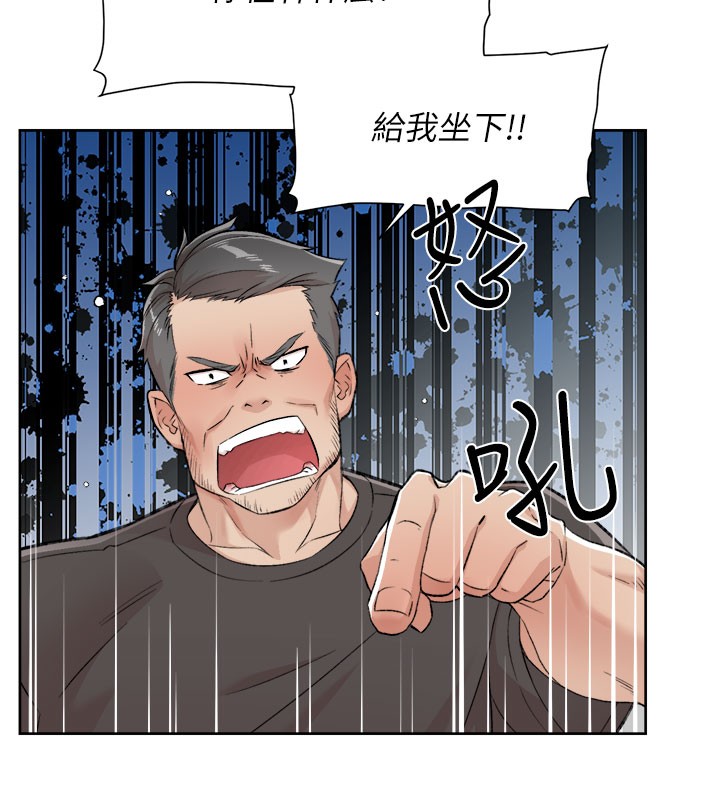 第1话-和初恋情人一起上班 - 第98.jpg页