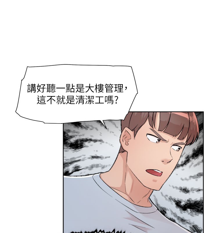 第1话-和初恋情人一起上班 - 第99.jpg页